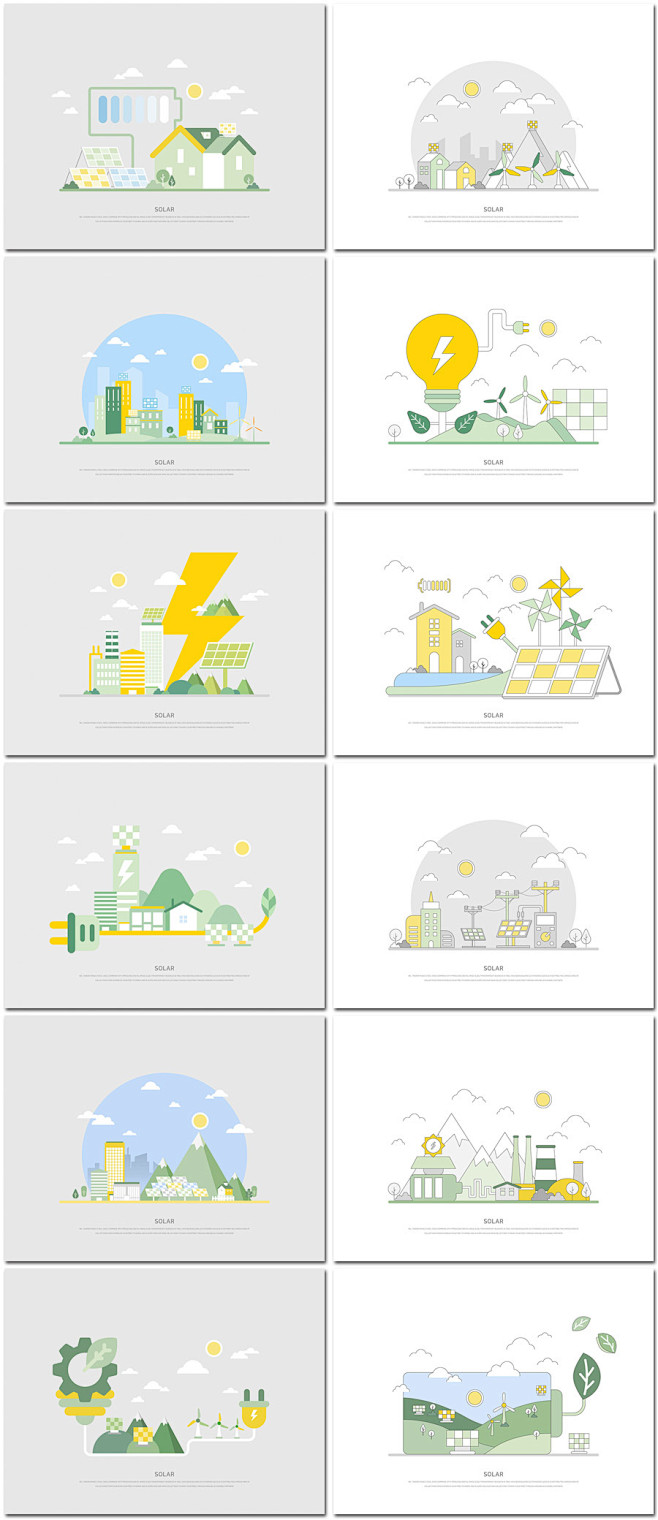环保新能源风力发电太阳能绿色插图插画海报...