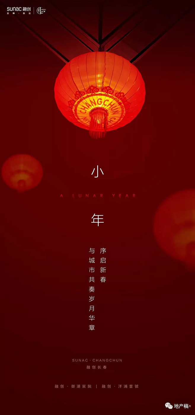 2020小年地产稿精选入围作品揭晓 _新...