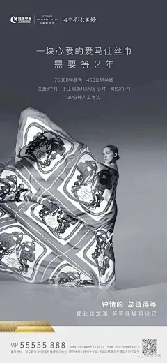 奢饰品类比  对标海报