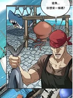 最后冒险家The Last Adventurer漫画_第0话在线漫画阅读_风车漫画