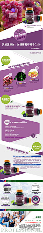 维萃美(Victorymade)加强葡萄籽精华C200（300mg葡萄籽+200mgVC）*90软胶囊【维萃美(Victorymade)加强葡萄籽精华C200】_价格_评价_怎么样_图片_说明书_作用_效果-中国美容美体网