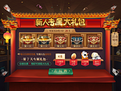 菲利克斯积分采集到棋牌UI资源