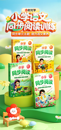 66CHEN采集到详情页-学习用品