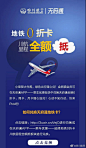 @四川航空 的个人主页 - 微博