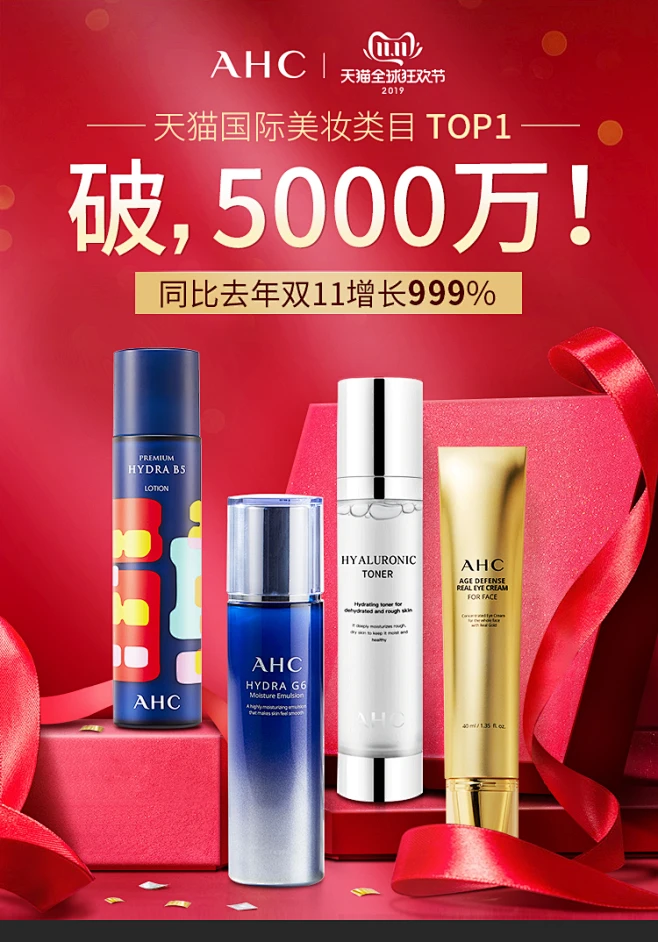 AHC官方旗舰店-AHC官方海外旗舰店图片_【三维】红色系图片素材-花瓣网