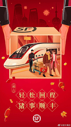 安不烈采集到闪屏
