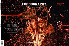 新派串串料理 | 辣颜所 | 食摄集foodography-古田路9号-品牌创意/版权保护平台
