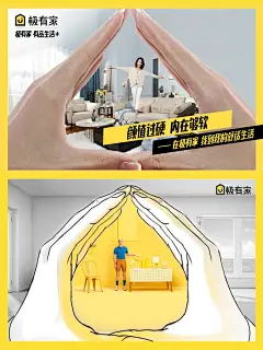 极有家创意海报拍摄 - 小红书
