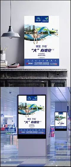 蜕变升级房地产广告PSD分层素材|蜕变,升级,大有变化,时尚美女,蝴蝶,御湖上品,华展地产,地产传单,DM彩页,房地产销售,楼盘策划,地产宣传单,房地产海报,PSD地产模板,psd图库