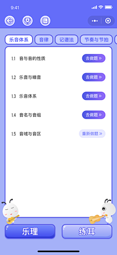 莫负流年采集到UI / APP/类别 【儿童 / 教育/课程】