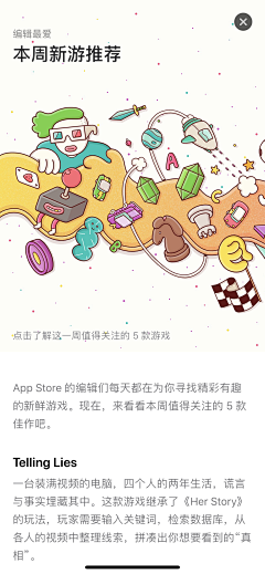 【貓哥】采集到APP STORE插画