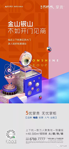 W-N采集到商业