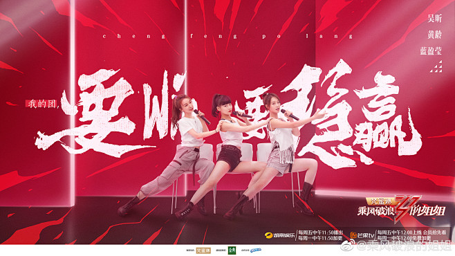 乘风破浪的姐姐的照片 - 微相册