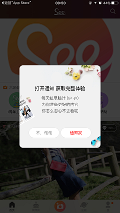 陈小黏黏采集到弹出框