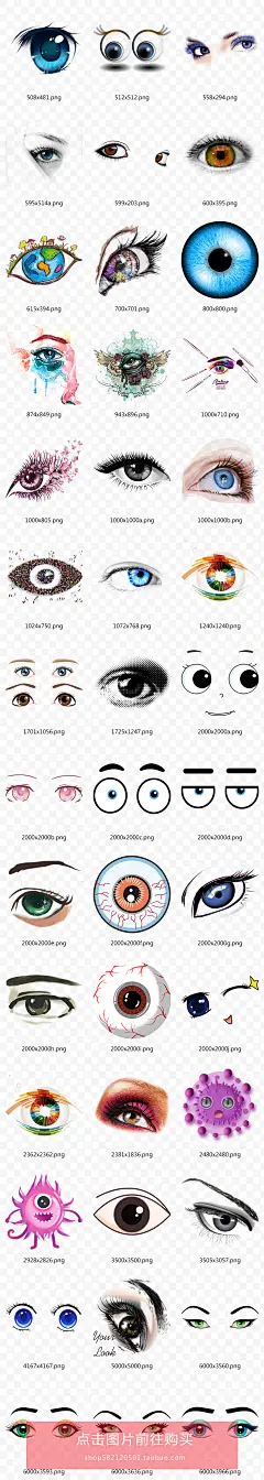 卡通手绘人体五官创意科技眼睛素描长睫毛眼睛可爱呆萌大眼N036