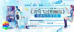 《青鸟》首页大海报—1500+650