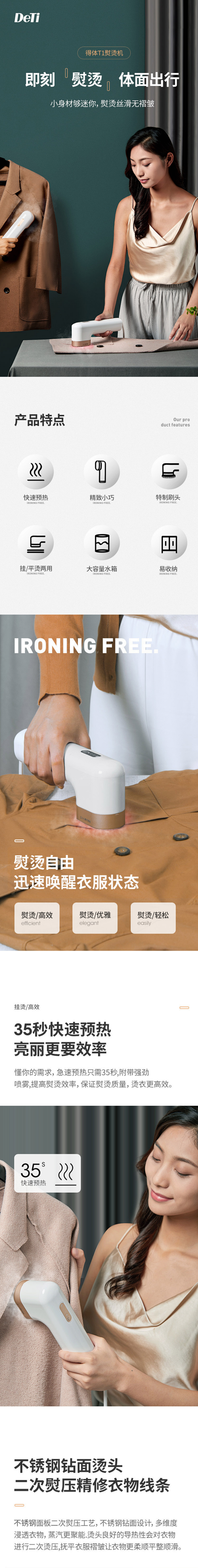 DeTi得体手持挂烫机蒸汽熨斗小型便携式...