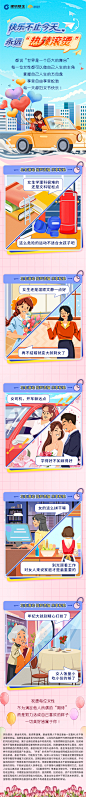 金融基金投资手绘长图
