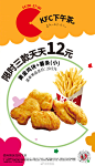 @肯德基 的个人主页 - 微博