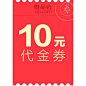 代金券 券