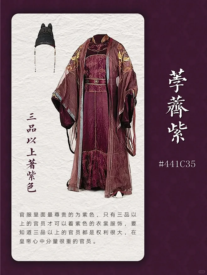 唐朝官服的色彩制度-花瓣网