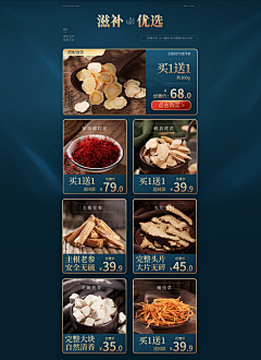 大大关怀喋喋不休采集到食品页面