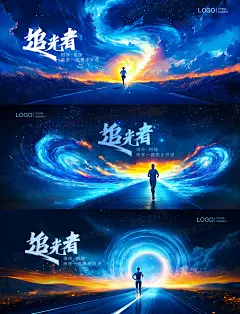 蓝色未来科技感携手前行合作追光者企业年会舞台灯光会议展板素材-淘宝网