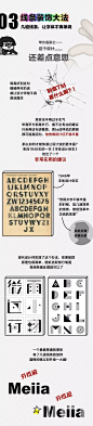 搞定甲方的终极秘密，竟然藏在100年前的字体里！ - 数英 _教程-杭仔啊采下来 #率叶插件，让花瓣网更好用#