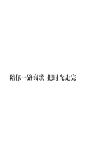 #@灵感图匠# 文字 字体 伤感 控 排版 设计 海报 logo 图片 壁纸