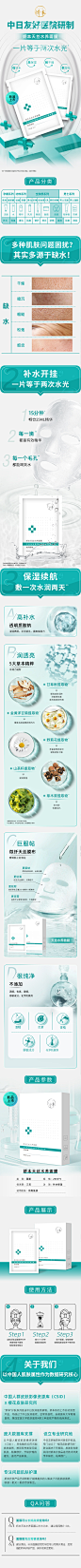天丝面膜详情2