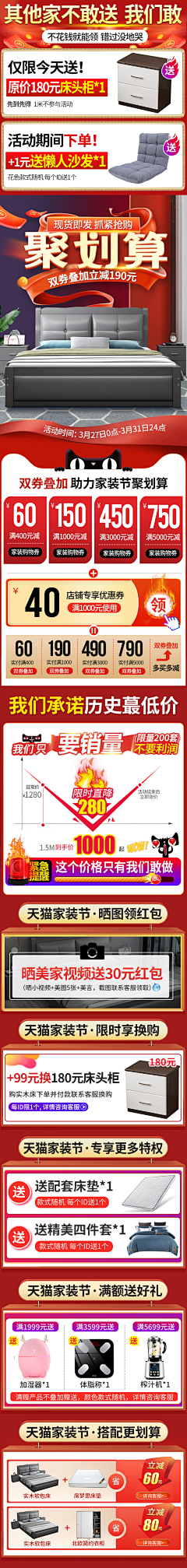 鹿米1采集到聚划算