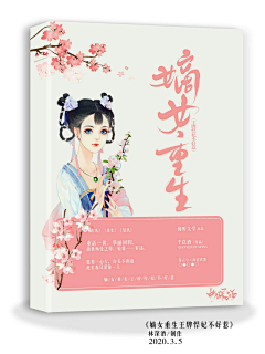 林深酒采集到林深酒封赏