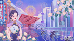 mini谢采集到新国风