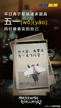 SoSou1采集到海报