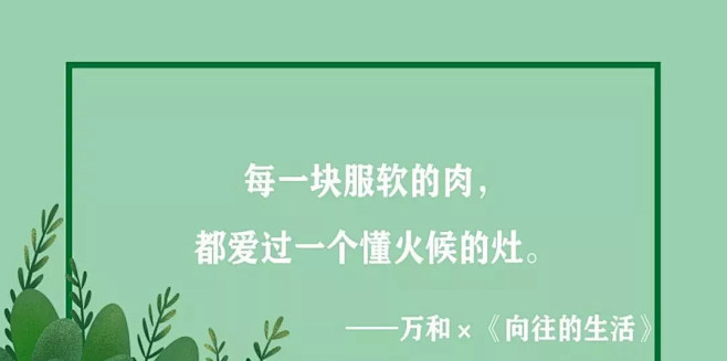 这个夏天，最好的25句文案 : “时间是...
