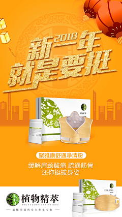 义乌微步采集到聚雅康·植物精萃敷包