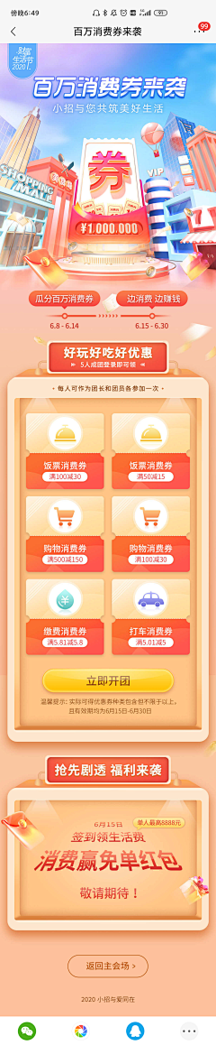 请叫我董浩叔叔采集到APP