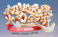 晨曦_六采集到主题标题样式