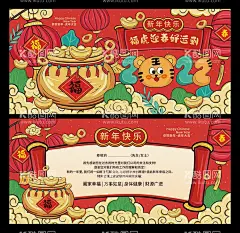 虎年贺卡 虎年问候卡片      - 源文件下载【酷图网】虎年贺卡,虎年问候卡片,虎年明信片,2022贺卡,2022明信片,虎年台历封面,2022封面,虎年封面,虎年红包,老虎矢量,虎年利是封,虎年手机壳,2022素材,卡通虎,虎年海报,虎年年画,新年红包,新春红包,虎年春节,虎年门贴,新春招贴,2022虎年贺卡,金虎贺岁贺卡,问候卡片,