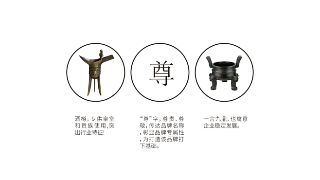 乾尊隆白酒品牌LOGO设计中标图2-花瓣网