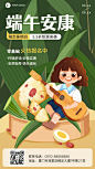 端午节暑假班兴趣班招生促销手机海报