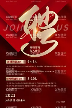 招牌  - 源文件下载【酷图网】酸性简约,创意海报,展板,展架,主播招募,主播招聘,火热招募,网络主播,主播选拔赛,平台主播招募,主播招聘海报,少儿主播比赛,梦想主播海报,美女主播招募,游戏主播招募,户外主播招募,主播培训班,主播海报,美女主播,手机主播,网红,女主播,主播台,游戏直播,户外主播