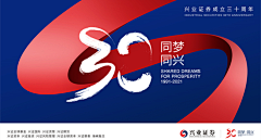 白日梦蓝0609采集到周年庆海报参考