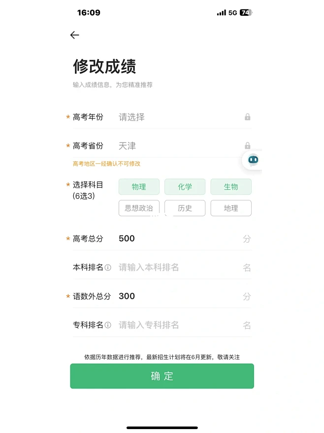 专科本科都可以使用的志愿填报app