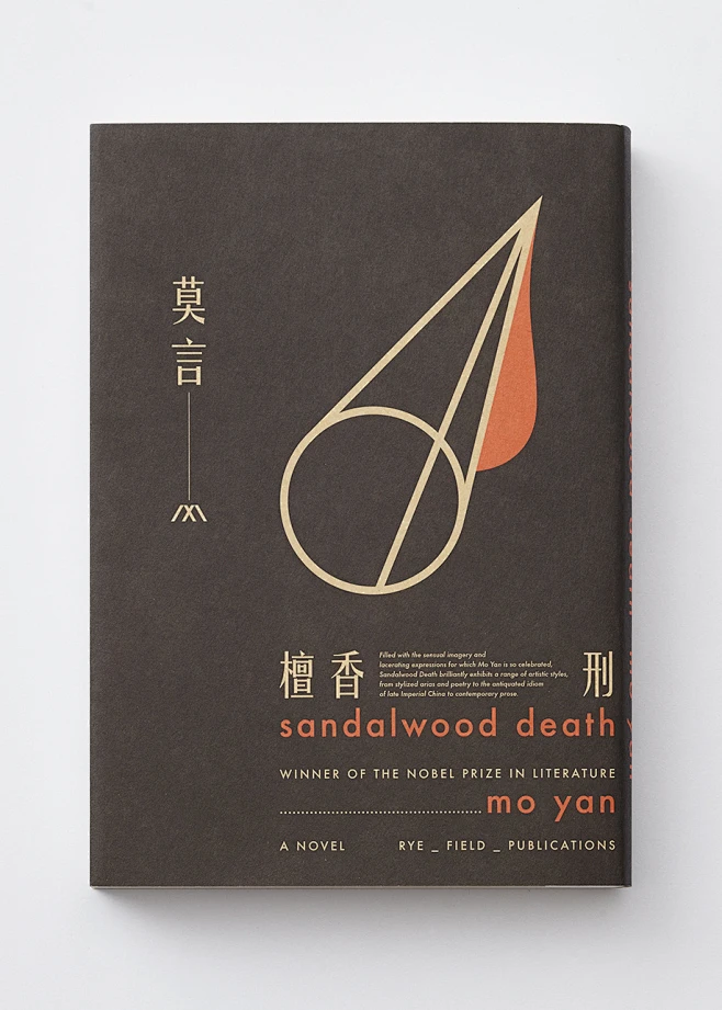 王志弘书籍装帧设计作品，太漂亮了-花瓣网