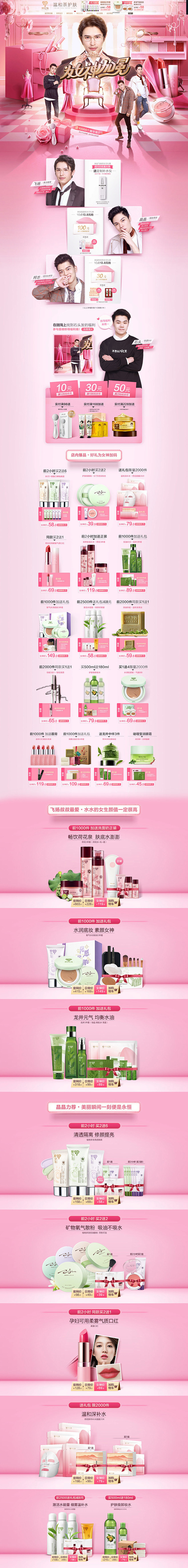 草木之心美妆 彩妆 化妆品 38女王节 ...