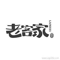 J雯雯雯子采集到食品logo