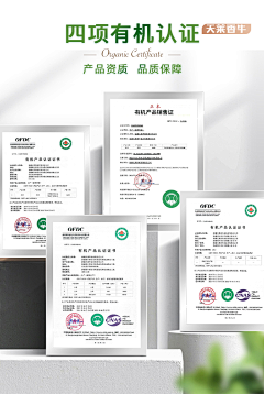 猫里猫气M采集到检测报告、荣誉、证书