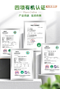 有机产品销售证的搜索结果_360图片