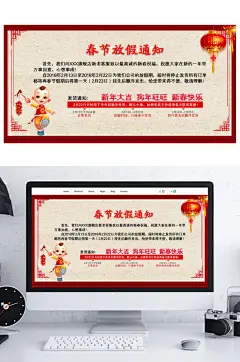 唯美浪漫春节放假通知